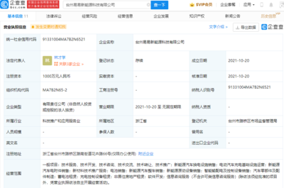 吉利投资成立新能源科技公司,经营范围含蓄电池租赁等