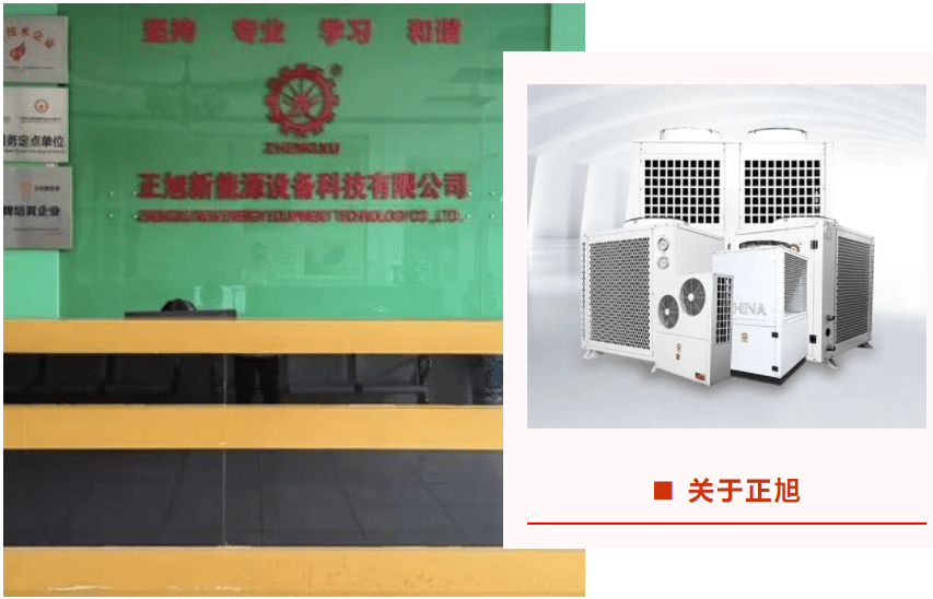 正旭新能源设备制造产业园开工奠基仪式邀请函
